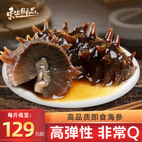 东上御品海参即食大连鲜活