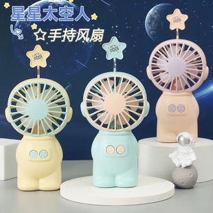 手持风扇伴手礼礼物 星星太空人小风扇儿童学生炫彩夜灯USB充电式
