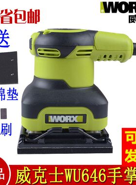 正品威克士WORX砂纸机小方沙WU646手掌砂砂光机砂纸机打磨抛光机