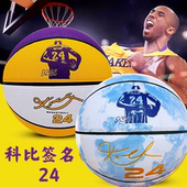 科比篮球签名纪念款 PU7号成人初中学生幼小儿童5号球牛皮真皮手感