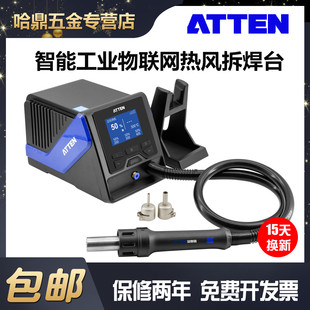 安泰信GT 8106高端智能物联网大功率热风拆焊台 整机功率1300W