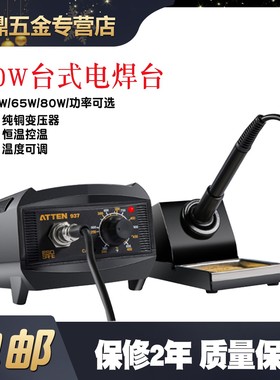安泰信恒温电焊台AT937/AT938D调温电烙铁AT937A/AT939自动休眠