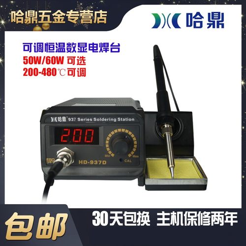 数显可调温电烙铁电焊台