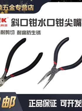 德至高TGK斜嘴钳5寸 电子斜口钳TGK-A01/TGK-A02/TGK-A03/TGK-A05