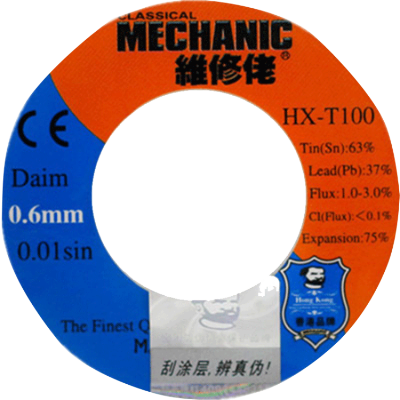 维修佬焊锡丝0.8mm带松香高纯度低温焊接焊锡线维修焊接焊丝