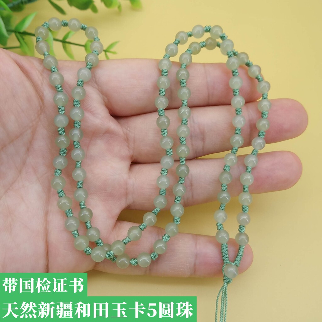 【假一赔十】手工编天然新疆和田玉晴水卡5圆珠项链吊坠挂绳带证