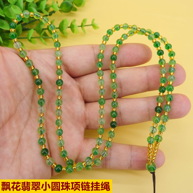 天然飘绿花卡4小圆珠吊坠翡翠挂绳玉石高档项链绳男女款正品挂脖