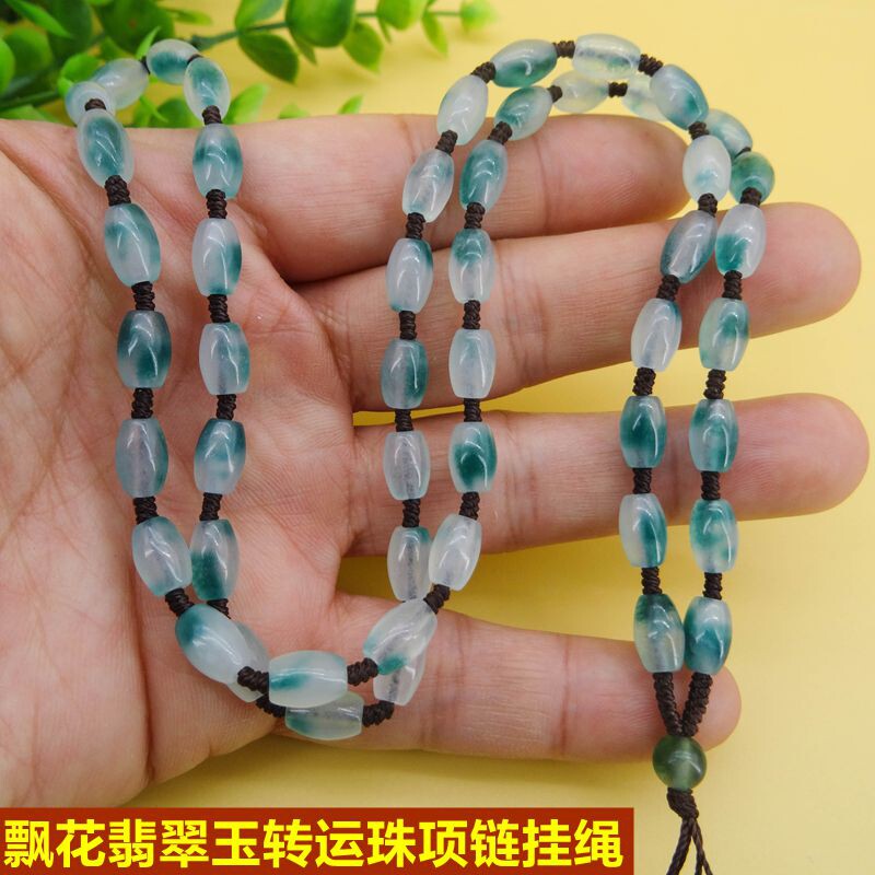 飘花转运珠项链挂绳编织