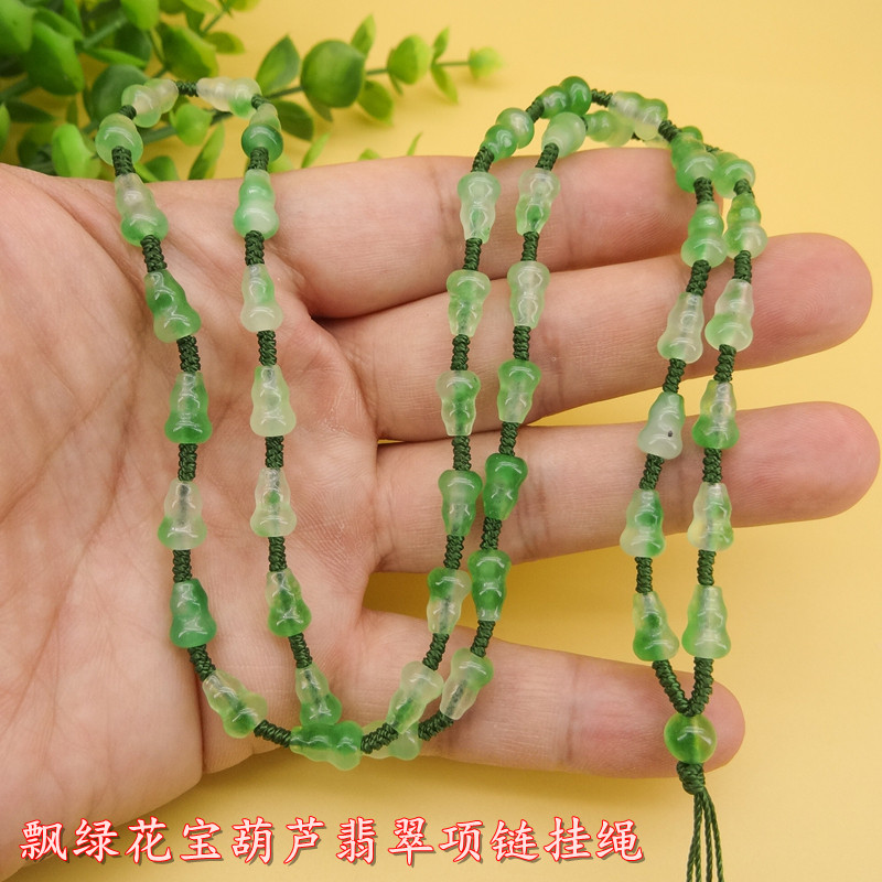 高档手工编天然飘绿花宝葫芦珠吊坠挂绳男女款脖子翡翠项链挂脖