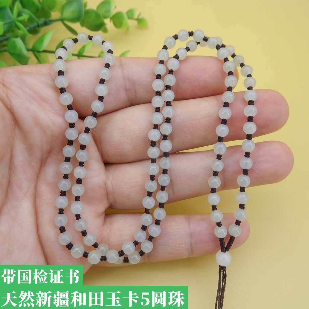 高档手工天然白月光缅甸A货翡翠米珠吊坠项链长挂绳男款百搭 证书