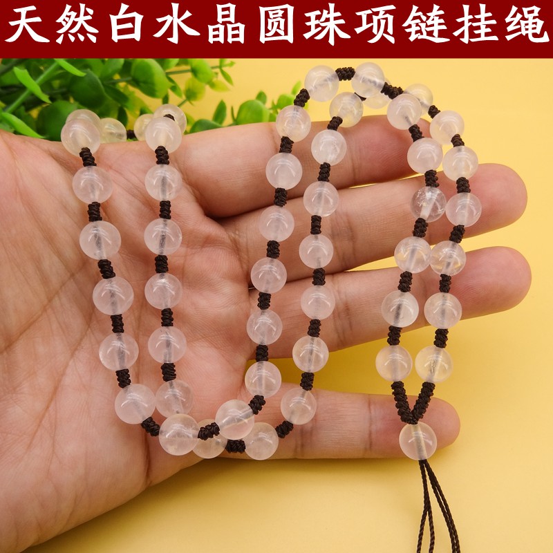 手编新款天然白水晶项链绳圆珠链吊坠挂绳挂坠绳翡翠玉坠男女高档