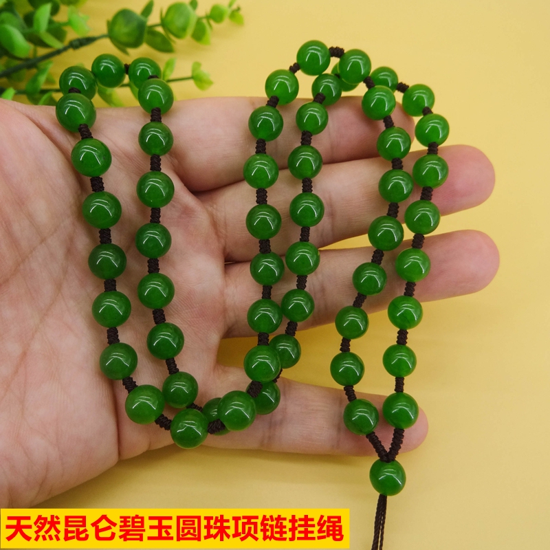 新款天然原色项链绳昆仑碧玉圆珠链吊坠挂绳挂坠和田玉坠男女高档