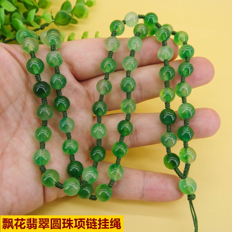 天然飘绿花卡8小圆珠吊坠翡翠挂绳玉石高档项链绳男女款正品长链