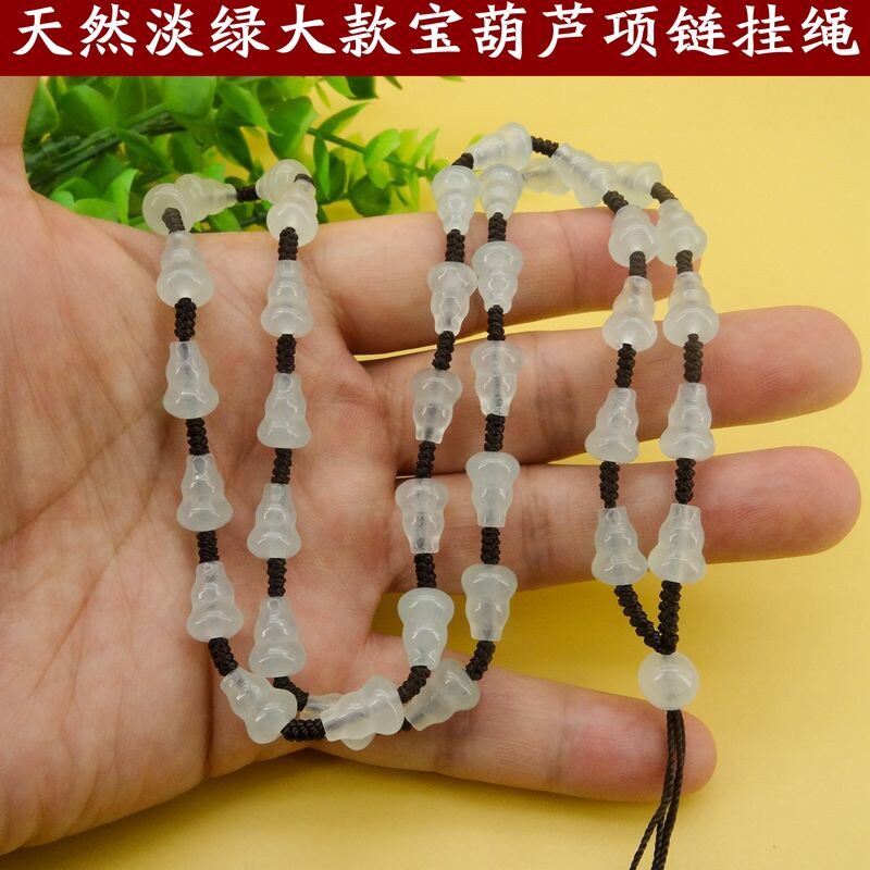 高档玉葫芦珠珠链项链绳翡翠玉石