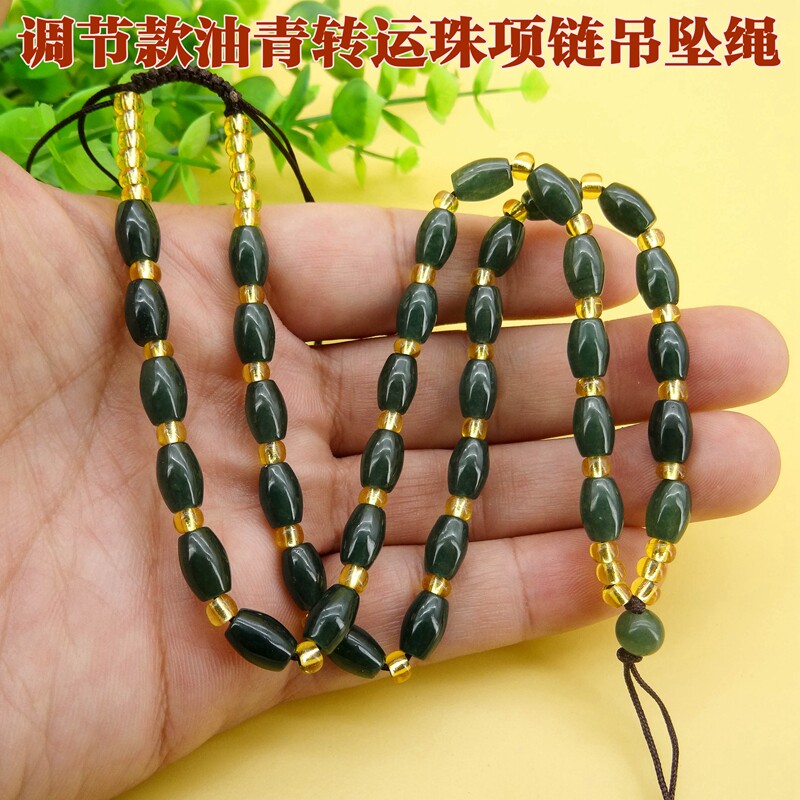 手工天然油青翡翠转运珠链吊坠挂绳挂坠绳翡翠玉佩玉坠项链绳男女