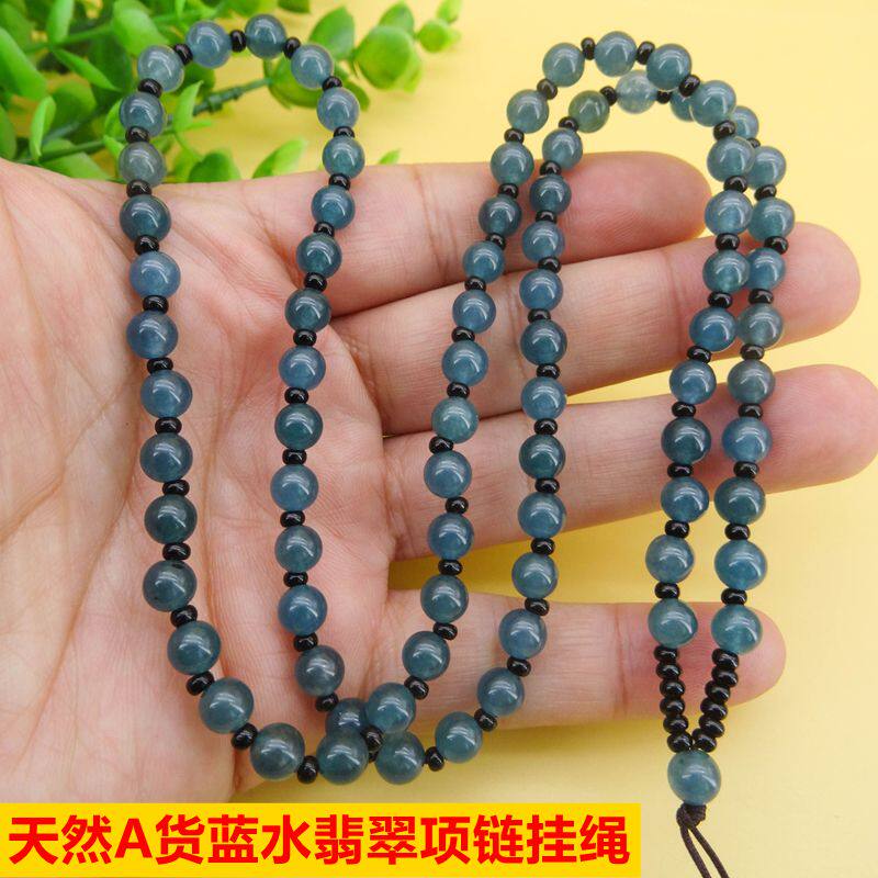 天然蓝水翡翠圆珠玉石项链吊坠挂绳男女款脖子挂脖珠链百搭通串