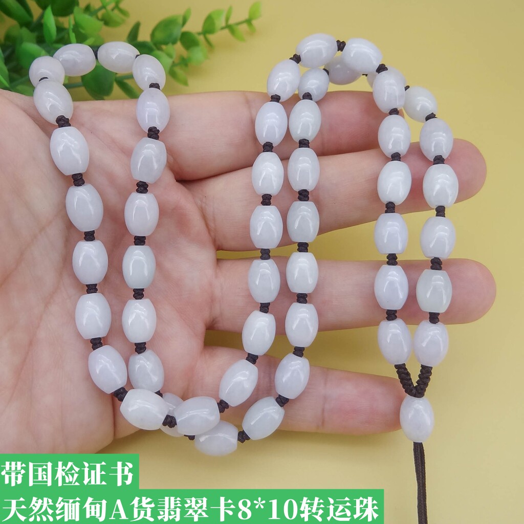 高档手工天然白月光缅甸A货翡翠米珠吊坠项链长挂绳男款百搭 证书