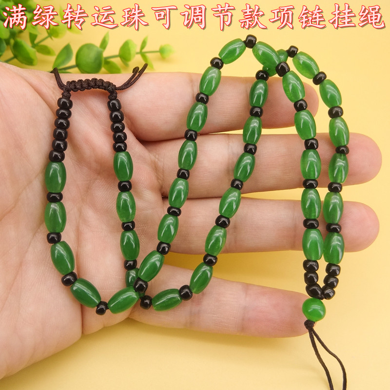 可调节款手工满绿转运珠吊坠挂绳玉坠绿色项链绳男女款挂脖玉石