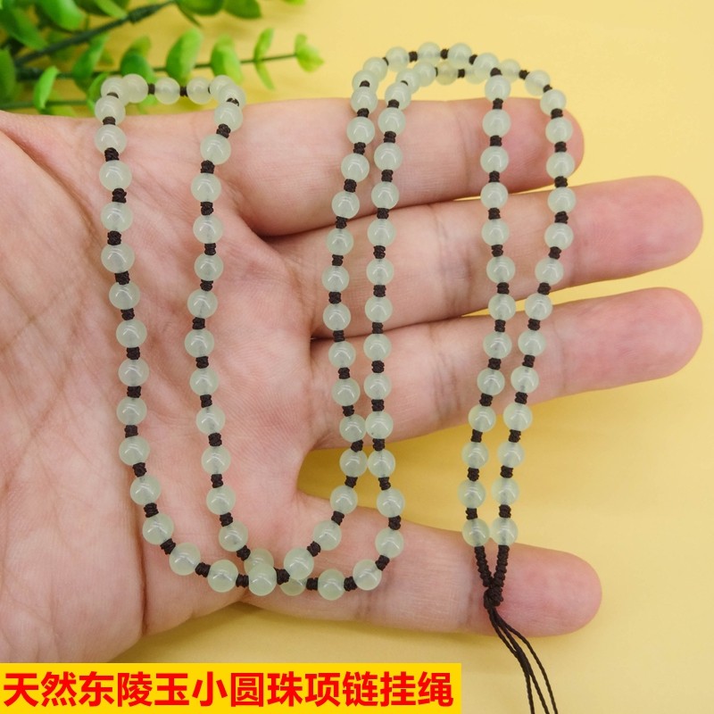 天然玉珠项链绳4MM东陵玉绿色小圆珠链吊坠挂绳高档项链绳长款