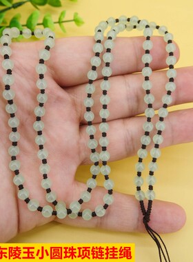 天然玉珠项链绳4MM东陵玉绿色小圆珠链吊坠挂绳高档项链绳长款