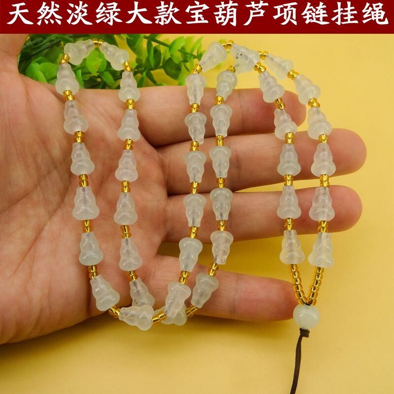 高档宝葫芦珠珠链项链绳翡翠玉石