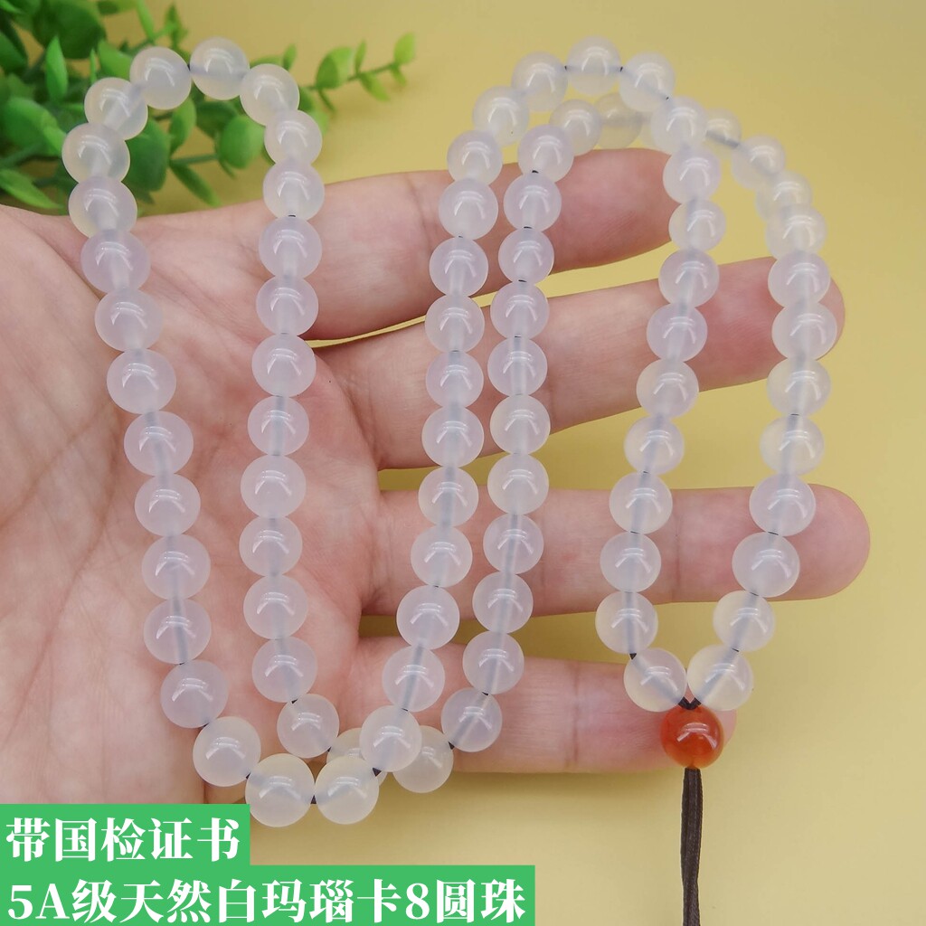 高档手工编天然5A级冰透白玛瑙卡8圆珠项链吊坠挂绳 男女款带证书