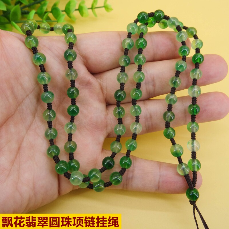 天然飘绿花卡6小圆珠吊坠翡翠挂绳玉石高档项链绳男女款正品长链