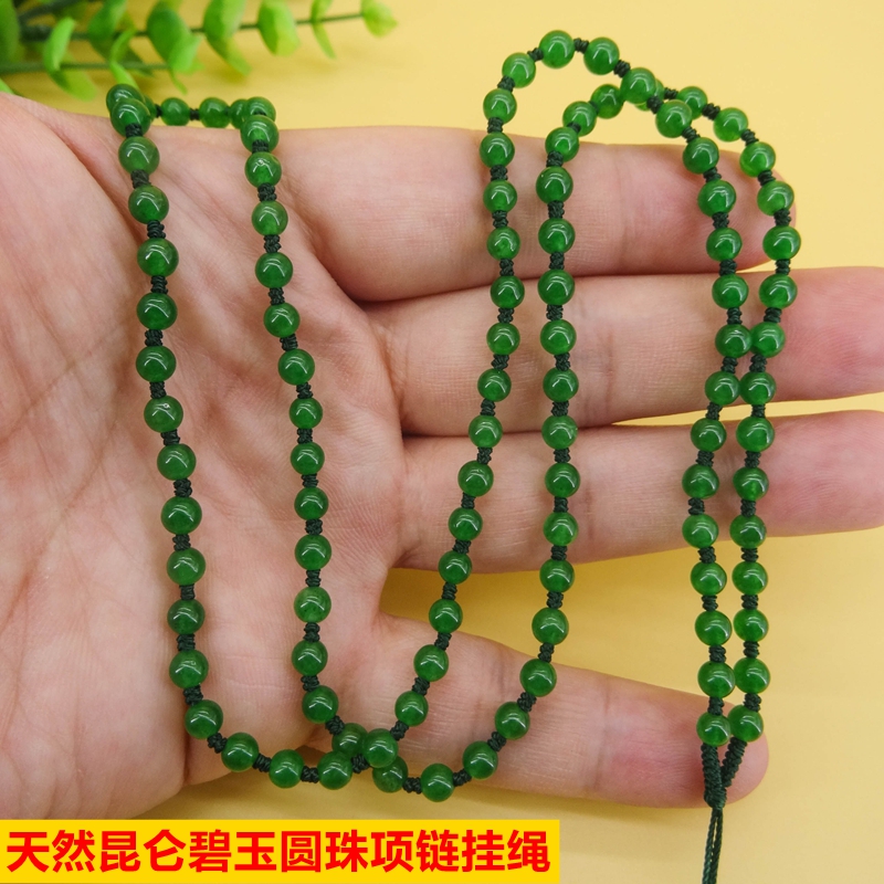 高档新款天然项链绳昆仑碧玉卡4圆珠链吊坠挂绳挂坠和田玉坠男女