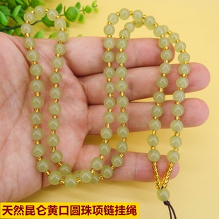 天然卡6黄口昆仑圆珠吊坠挂绳和田玉高档项链绳男女款正品精美