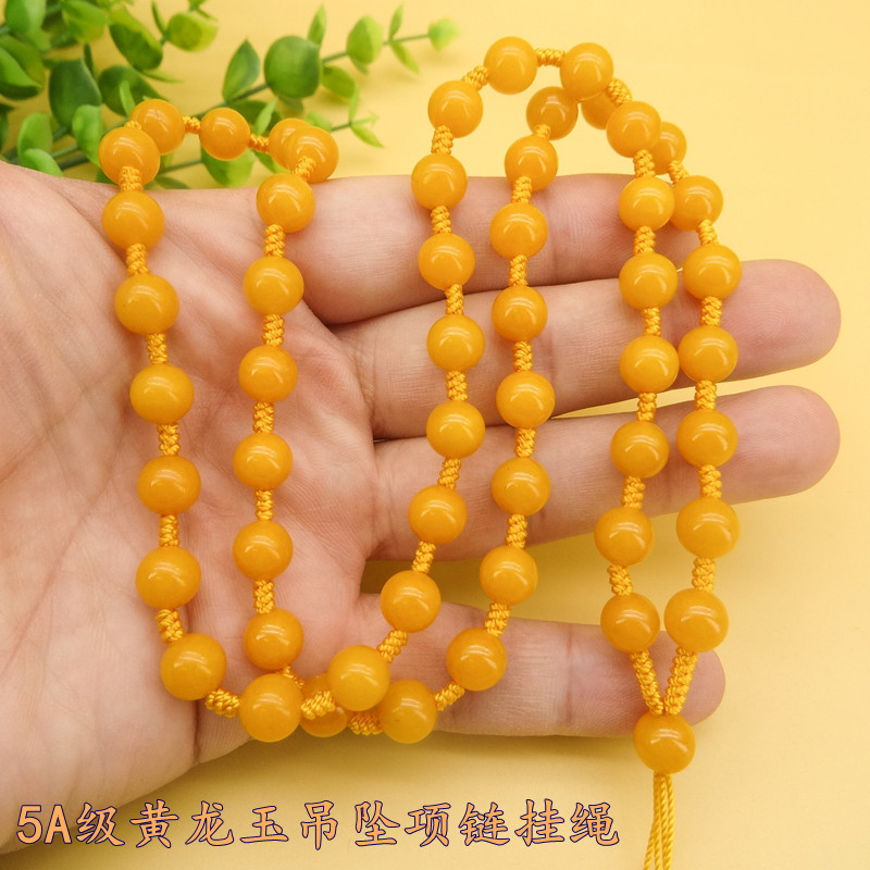 新款纯天然5A级8MM黄龙玉圆珠挂坠绳吊坠挂绳项链绳玉石男女长款