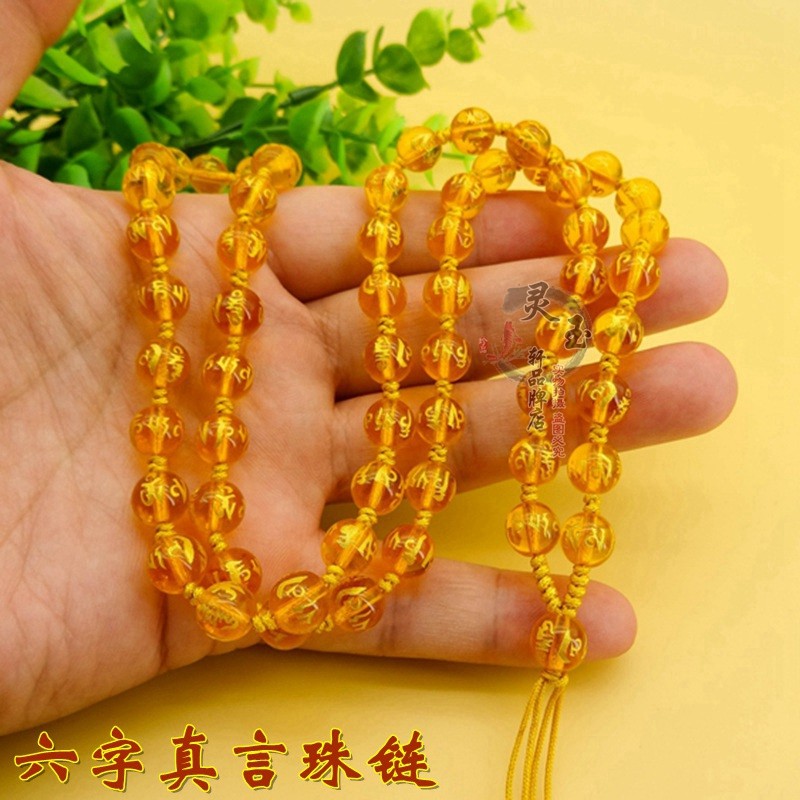 手工黄水晶六字真言吊坠挂绳佛珠图片