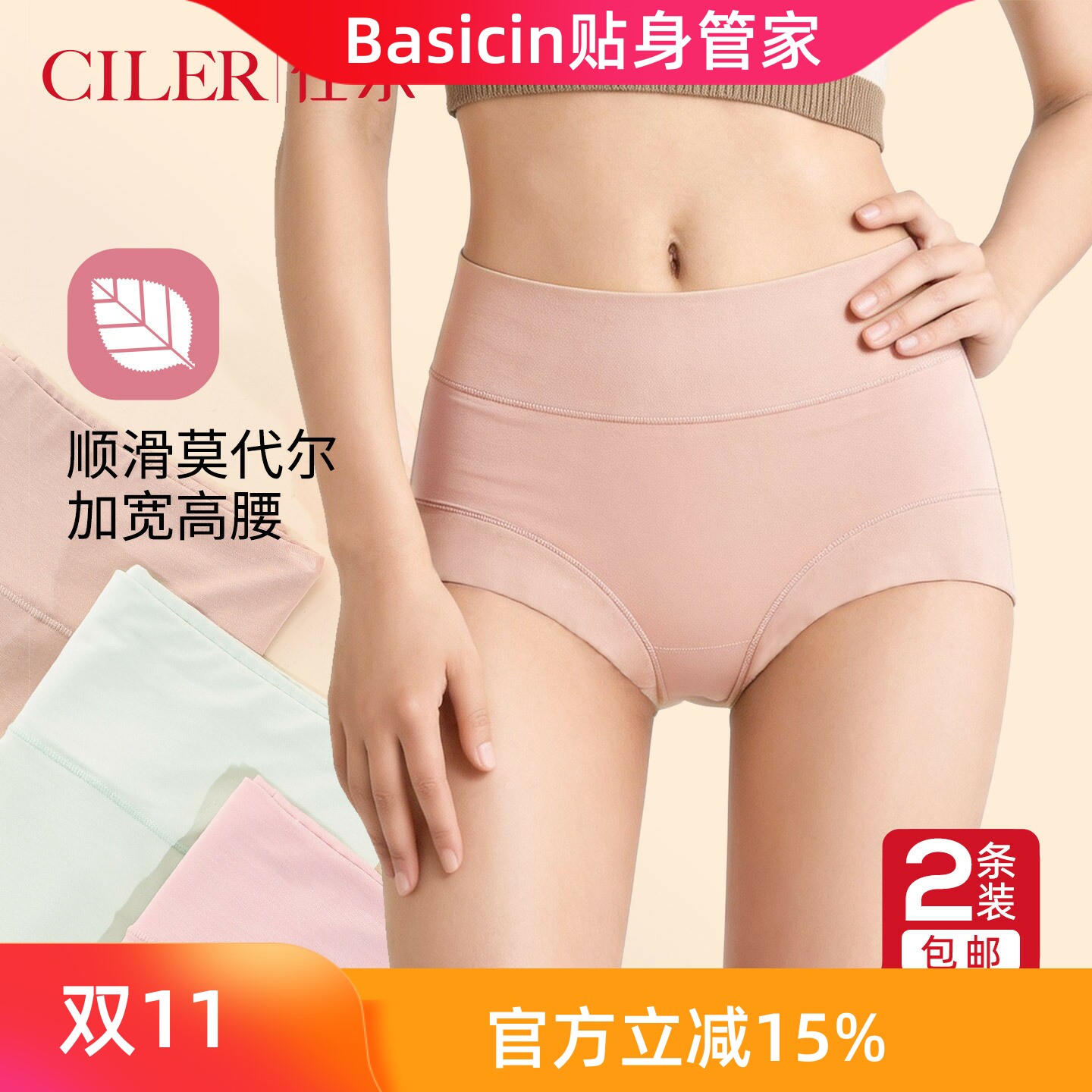 2条仕乐莫代尔内裤女士高腰薄款大码三角裤红色本命年属羊年胖mm