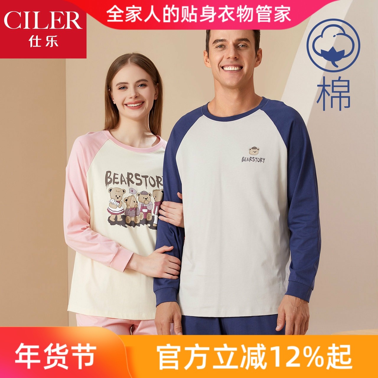 仕乐纯棉卡通家居服女款睡衣男士长袖套装春秋款大码青少年学生,女士内衣/男士内衣/家居服,睡衣/家居服套装,淘宝优惠券,粉丝福利购,淘宝优惠卷