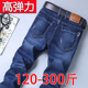 男士 弹力牛仔裤 直筒宽松超薄款 休闲胖子大码 子男 夏季 加大长裤 新款