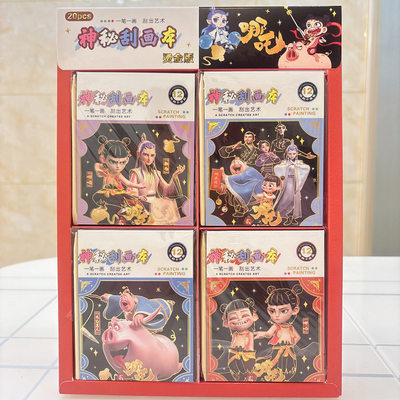 哪吒刮刮画儿童便签本沙画礼物