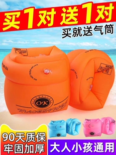 备大人小孩初学浮漂浮圈加厚泳袖 儿童游泳圈成人水袖 手臂圈游泳装