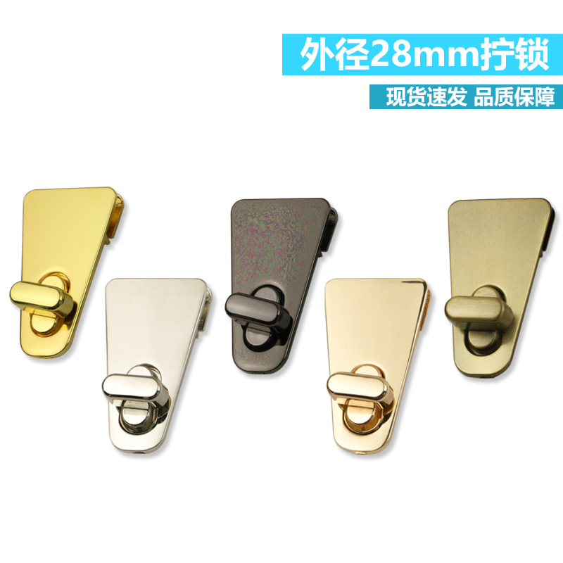 外径28mm箱包五金配件三角形锁扣 包包手袋开关拧锁 锌合金装饰锁