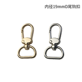 内径19mm钩扣合金狗扣链条扣 箱包五金配件包带扣 手袋金属扣子