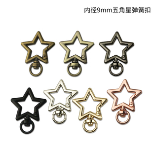 内径9mm五角星弹簧扣 锌合金挂扣星形钥匙扣 钩扣 包带连接扣
