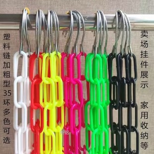 带钩子胶链条服装 店挂衣服长胶链塑料链子包包晾晒衣服吊链子门帘