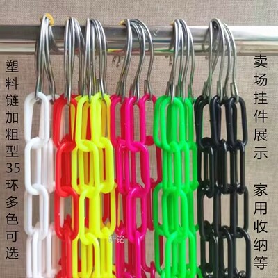 鸿业塑料链挂衣服长胶链塑料链