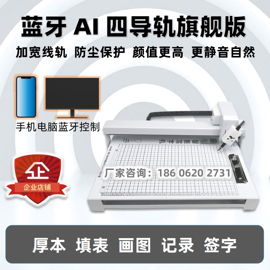 全自动写字机器人仿手写换纸抄笔记教案a3打字机神器autoxwriter