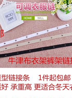 牛津布链接条服装店吊环
