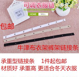 加厚牛津布连接条挂衣条衣服布条套装 店吊环 展示配件链接条服装