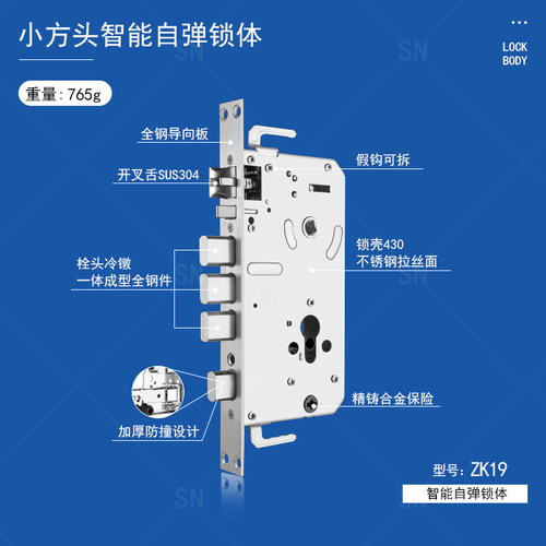 智能锁专用自弹自动锁体