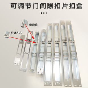 可调节门框间隙带滚轮扣盒扣片 适用防盗门别墅大门锁体
