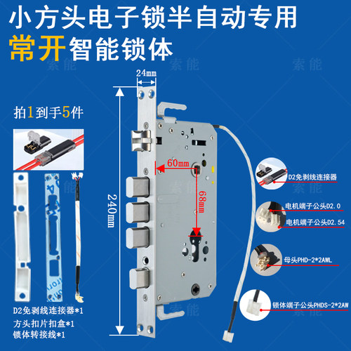 常开锁体全钢24*240半自动专用