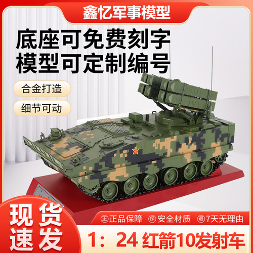 多部件可活动红箭10导弹车