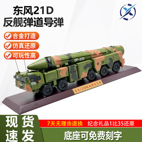 多部件可活动底座免费刻字