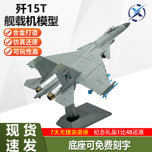 礼品舰载机模型1：48现货仿真